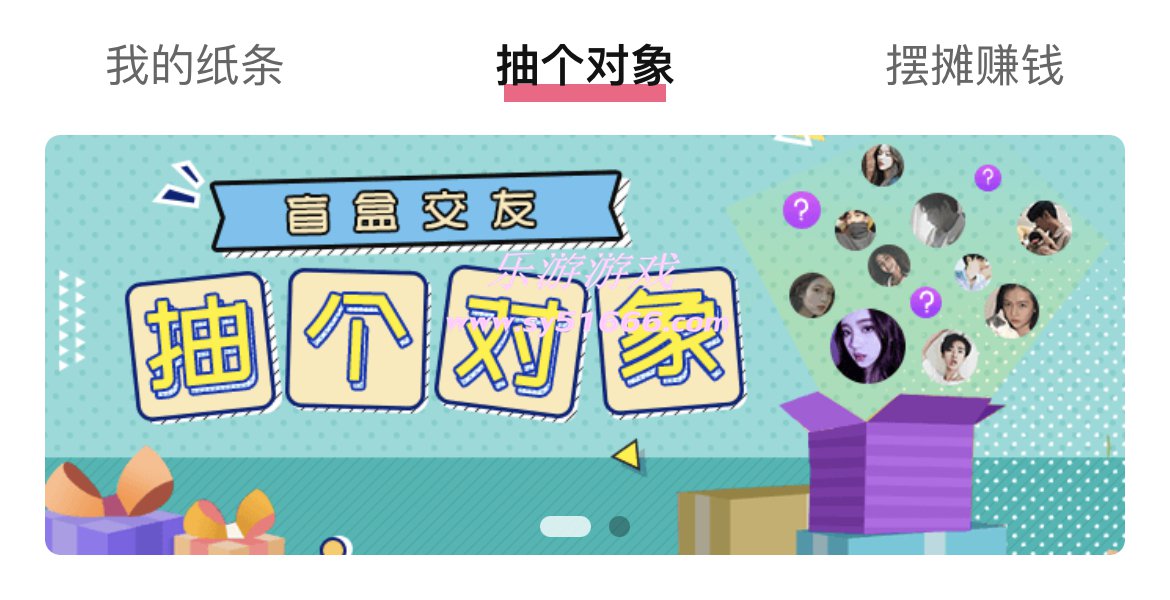 武漢閑玩：“后羿找嫦娥”一元盲盒交友上線啦！