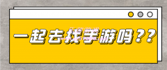 手游代理平臺如何保證后續(xù)收益的穩(wěn)定？