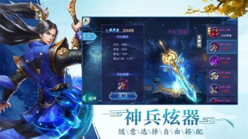無極仙途幽熒圣獸獲取方法
