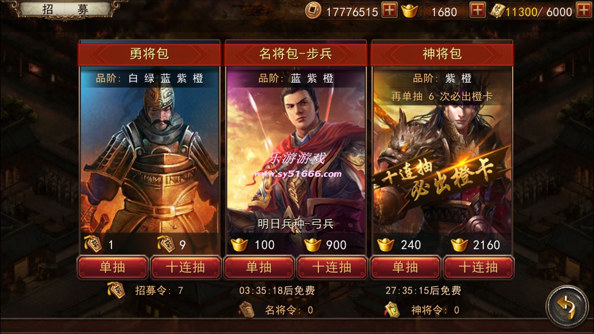 三國志幻想大陸火燒隊(duì)陣容搭配