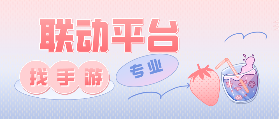 干貨！關于代理加盟游戲的一些基本問題