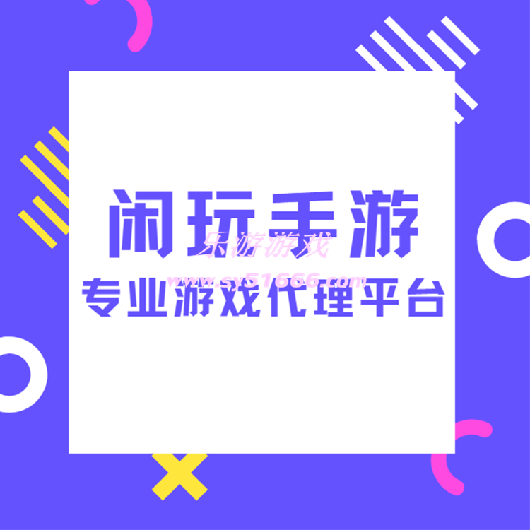關(guān)于手游創(chuàng)業(yè)經(jīng)驗(yàn)篇：怎么開手游公司？沒經(jīng)驗(yàn)怎么辦？