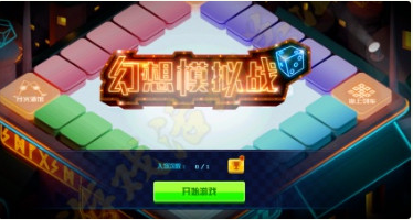 DNF幻想模擬戰(zhàn)玩法活動規(guī)則