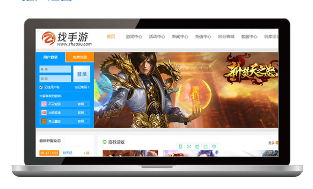 找手游帶你探討游戲代理賺傭金的平臺(tái)有哪些特性