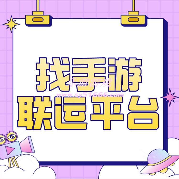 跟游戲代理平臺合作主要看什么