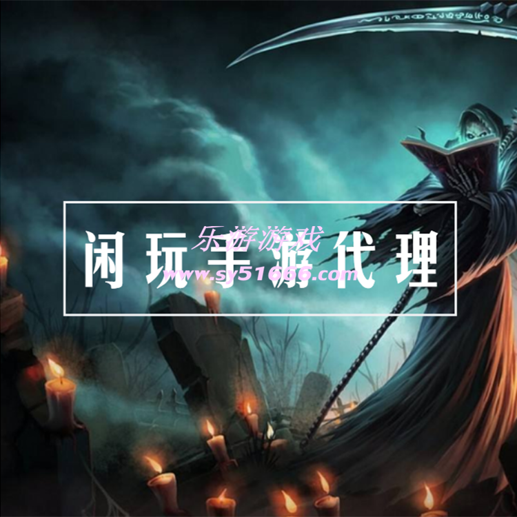 手游代理是低門檻投資項目嗎