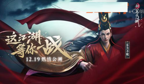 新笑傲江湖手游數(shù)據(jù)互通送福利？試煉之境排行規(guī)則！