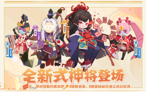 陰陽(yáng)師妖怪屋新版本即將開(kāi)啟，田園春景與你共賞