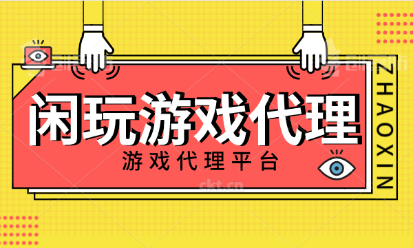  手游代理當下的市場優(yōu)勢