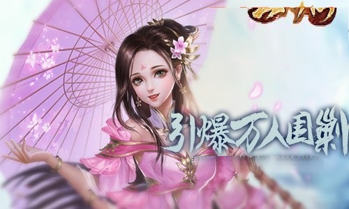  入紅塵！《王者修仙》游九州