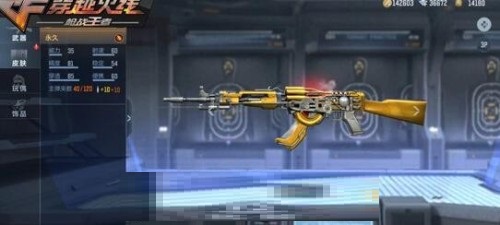 穿越火線手游體驗(yàn)服全新王者武器正式曝光