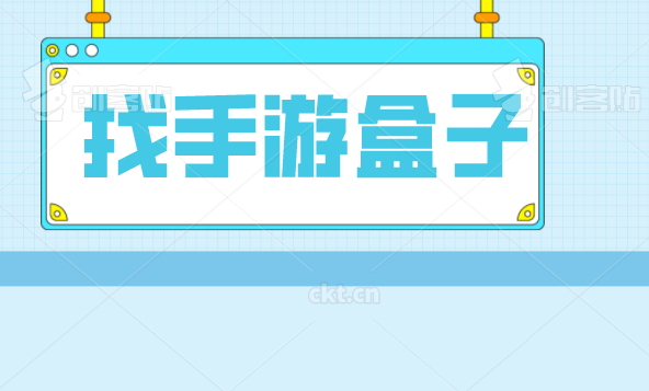 秦時(shí)明月手游代理有哪些需要注意的地方