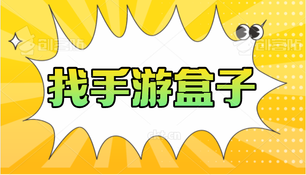 代理主公爭(zhēng)霸游戲需要多少錢？