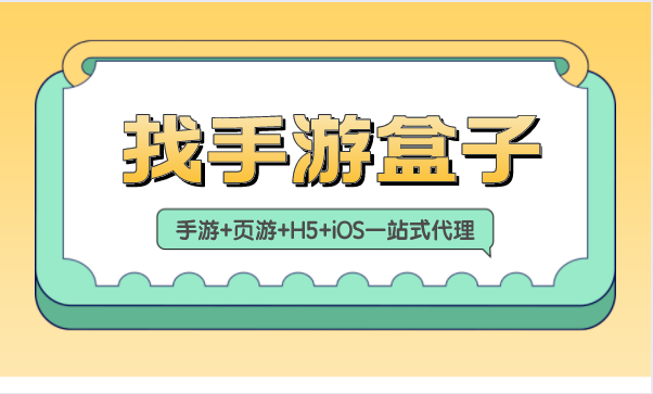 廣告對(duì)手游代理的重要性