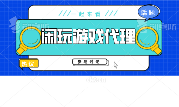 怎么避開手游代理帶來(lái)的風(fēng)險(xiǎn)