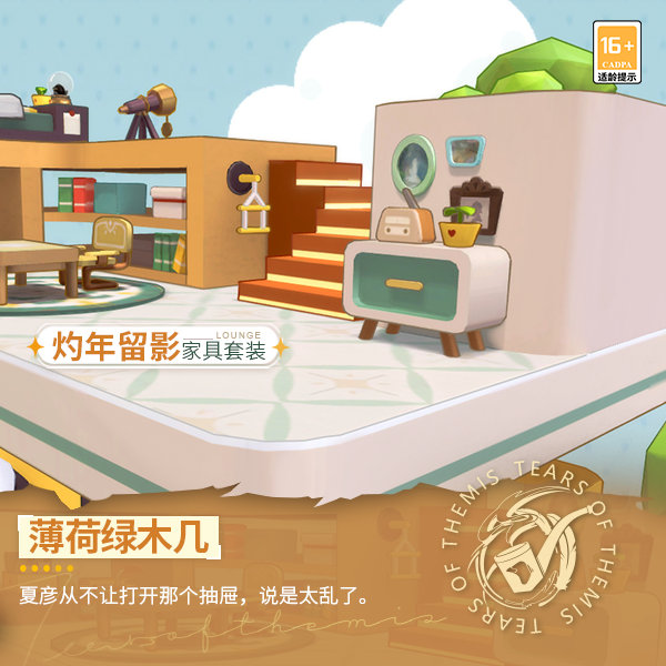 《未定事件簿》「灼年情記」限時(shí)累計(jì)充值活動(dòng)即將開(kāi)啟