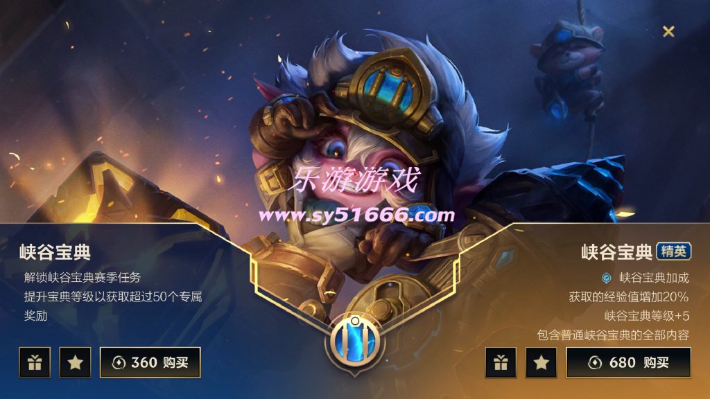 《英雄聯(lián)盟手游》魄羅能量商店上新