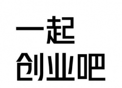 自己代理一款手游要多少？