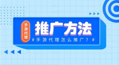去哪里找手游代理？