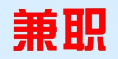 兼職手游代理