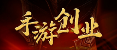 手游代理怎么做個人？