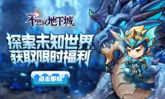 首款二次元地宮冒險手游來咯！小姐姐冒險家の集結(jié)出發(fā)