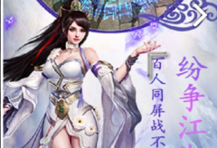 星石傳說，名門正派為了“天下第一”的虛名明爭暗斗，邪派趁勢(shì)崛起
