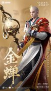 《王者榮耀》體驗(yàn)服9月27日更新內(nèi)容一覽