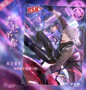 《戀與制作人》主線第二季「彷徨之地」SSR卡牌更新