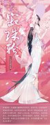 《劍網(wǎng)3指尖江湖》葉芷青全新外裝-寂珠輪登場(chǎng)