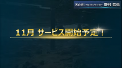 《最終幻想7：第一戰(zhàn)士》將于11月正式上線