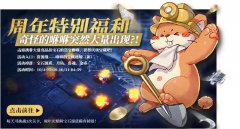 《解神者》全新盜寶咻咻寶藏活動即將開啟