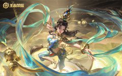 王者榮耀：十月皮膚優(yōu)化計(jì)劃正式公開(kāi)