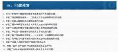 《王者榮耀》10月12日問題修復(fù)一覽