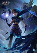 《第五人格》入殮師限時(shí)稀世時(shí)裝禮包即將上線