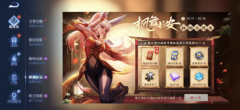 王者榮耀周年慶第二彈 楓舞長安活動限時開啟