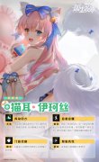 《雙生視界》官方公布貓耳系列新角色情報(bào)