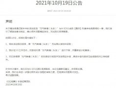 《QQ炫舞》致歉新外觀未經(jīng)授權(quán)抄襲ASOUL旗下藝人