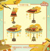 《陰陽師妖怪屋》百日許愿活動(dòng)10月27日開啟
