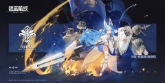 《碧藍(lán)航線》驅(qū)逐艦「馬耶&middot;布雷澤」公布