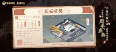 王者榮耀周年慶典全新獎(jiǎng)勵(lì)公開(kāi)