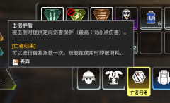 重生就《APEX英雄》金盾的修改方式展開(kāi)討論