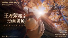 銆婄帇鑰呰崳鑰€銆嬮閮ㄥ姩鐢葷暘鍓ф蹇甸鍛婄墖鍗沖皢鍙戝竷 - 178鏂