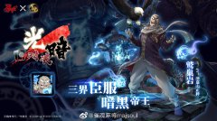《雀魂》「AKAGI 黑暗中降臨的天才」聯(lián)動(dòng)服飾公布