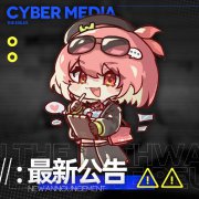 《少女前線：云圖計(jì)劃》公布先鋒服啟動(dòng)計(jì)劃