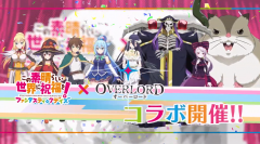 手游《為美好的世界獻(xiàn)上祝福！FD》公開《OVERLORD》聯(lián)動(dòng)CM