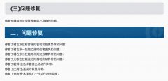 《王者榮耀》11月1日問題修復一覽