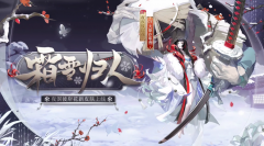 《陰陽(yáng)師》夜溟彼岸花花合戰(zhàn)新皮膚情報(bào)公開