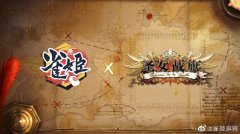 《雀姬麻將》宣布將與《圣女戰(zhàn)旗》展開聯(lián)動
