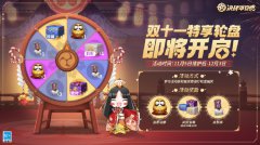 《決戰(zhàn)平安京》新活動「特享輪盤」即將開啟